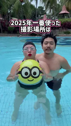 フォローしてね🥹 #tiktokawardsキャンペーン #国際結婚 #国際カップル #クイズ #プール 