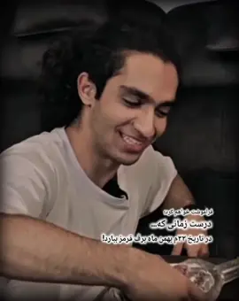 منظورم از متن رفاقتشون بود:)🤍🫠 #فوریو_نظری_به_حال_ما_کن  #فوریو  #فوریو_پاشم_بیام_جرت_بدم  #فوریوووووووووووووووووو  #گمشو_برو_فوریو 