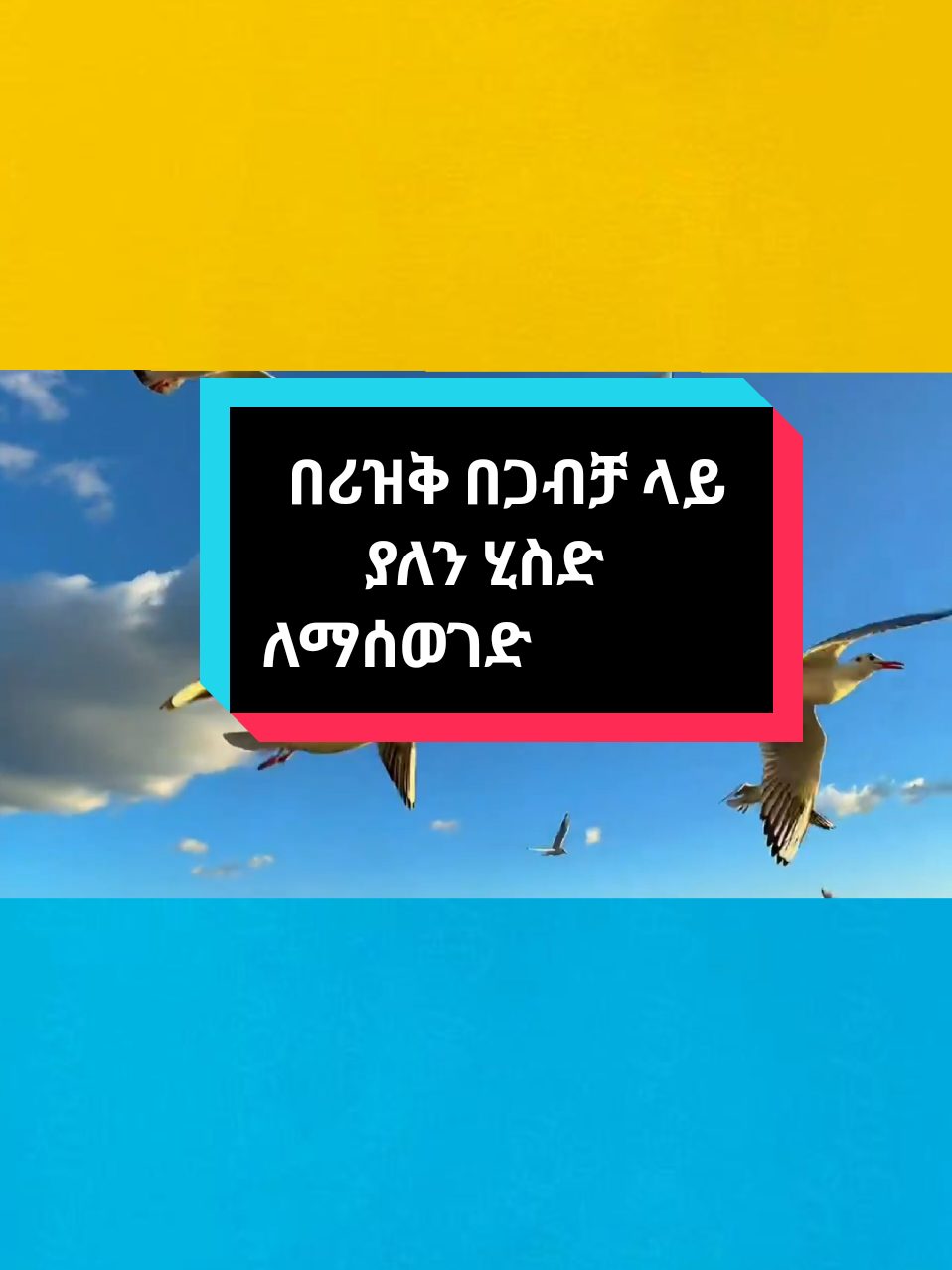 #creatorsearchinsights (ክፉ ዓይንን/ምቀኝነትን) ለማስወገድ ኃይለኛ ዱዓ (ጸሎት) በህይወት፣ በጋብቻ እና የተትረፈረፈ ሪዝቅን (ሲሳይን/ምግብን/በረከትን) ውስጥ ያለውን አይነጥላ ለማስወገድ ይረዳል። መዳን መንፈሳዊ ህክምና #viral #foryou #fyp #ethiopian_tik_tok🇪🇹🇪🇹🇪🇹🇪🇹 @መዳን ኸርባል Medan Herbal @መዳን ኸርባል Medan Herbal 