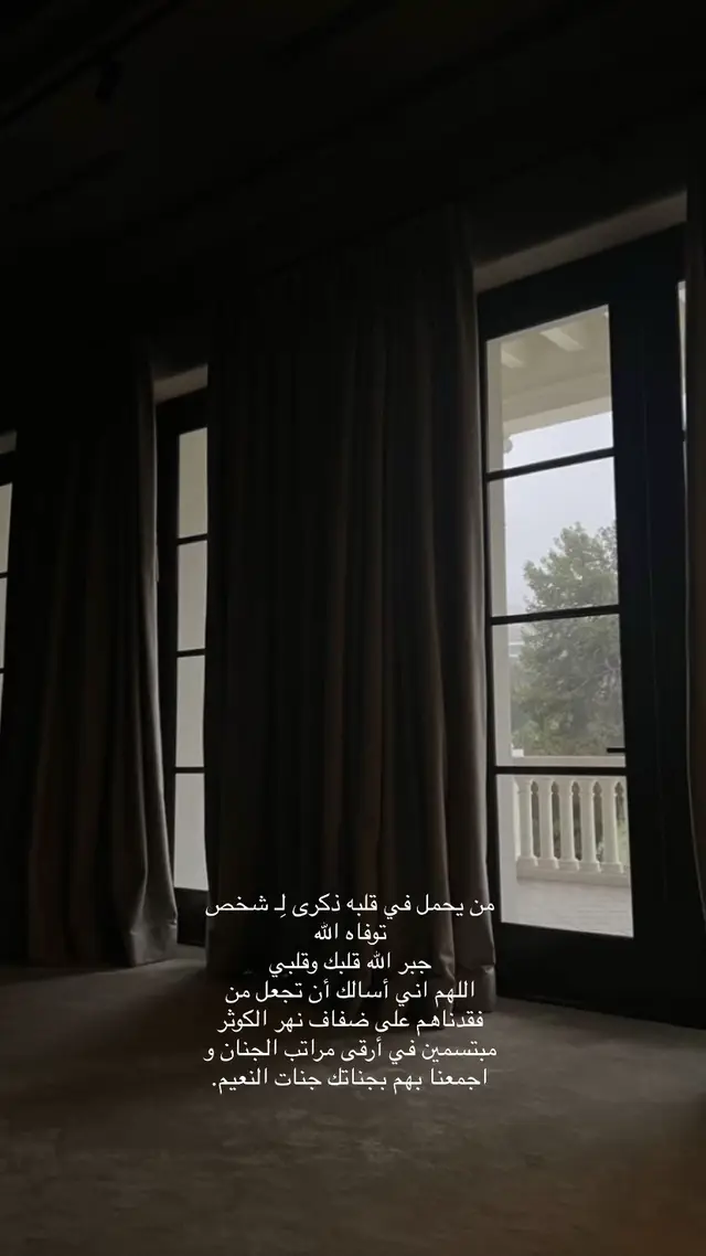 #صدقه_جاريه_لفقيدي #قران #انا_لله_و_انا_اليه_راجعون  اللهم ارحم فهد واغفر له 