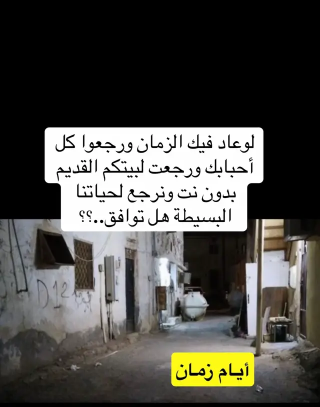 #أيام_زمان #الثمانينات #الزمن_الجميل #الشعب_الصيني_ماله_حل😂😂 #زمن_الطيبين 