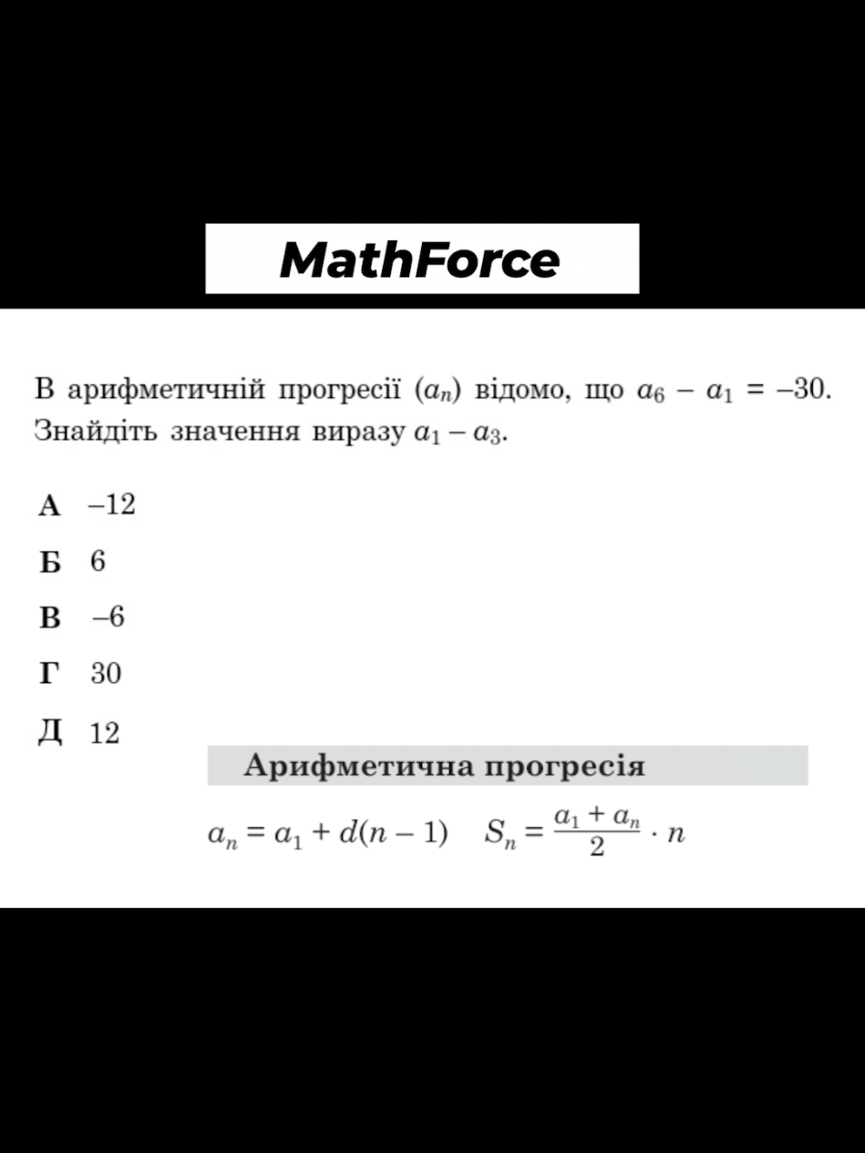 Основна сесія з математики – 18.06.2025 (завдання 13) #mathforce #нмт #математика #нмт2026