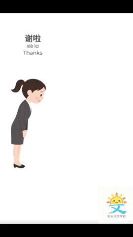 Thank you in many ways🙏🏻🙏🏻🙏🏻#earlychildhoodeducation #learnchinese #yangonmyanmar #sunshinechinese 