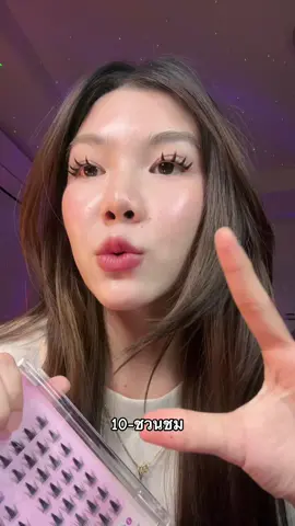 #ขนตาปลอมมีกาวในตัว #ขนตาปลอม #ติดขนตาปลอม #rinn 