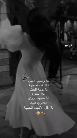 اناا كل الأشياء الجميلة🥹🤍