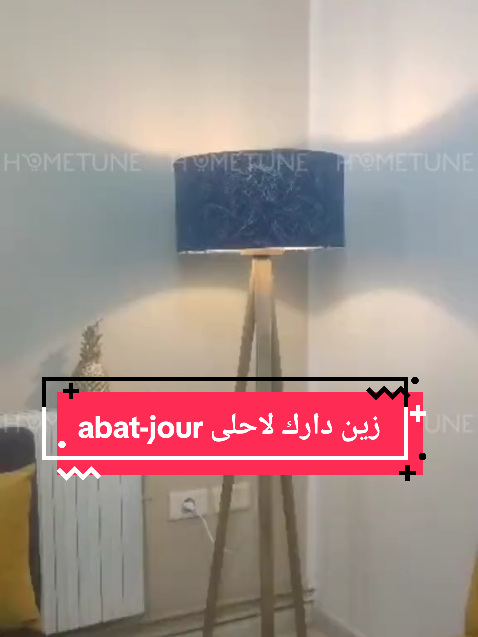 تزين بيتك  احلى اباجورات وانت تختار الالوان على كيف 🌸 ليوم جبنالكم 😍😍😍 Lampadaire en bois  تحب تعدي كومند خلي نومرو تلفونك و العنوان 🔮💎🧕😍 التوصيل 8د  أو كلمونا على الرقم 26163152 #deco #LuminaireDécoratif #Hometune #lampadaire 