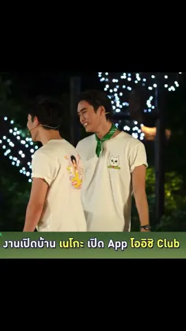 #geminifourth #OishiClubxGeminiFourth 