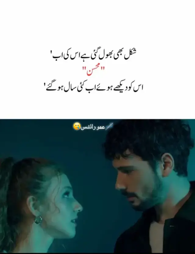 دل کے کسی خاموش گوشے میں جب کوئی شخص اچانک اپنی جگہ خالی چھوڑ جاتا ہے... تو ساری دنیا شور کرتی رہتی ہے مگر اندر ایک ایسا سکوت اترتا ہے جو سانسوں تک کو تھکا دیتا ہے، بچھڑنے والے کے قدم تو دروازے سے باہر چلے جاتے ہیں مگر اس کے جانے کی گونج دل کی دیواروں میں برسوں ٹکراتی رہتی ہے ہزار بار الوداع کہنا بھی اس خلا کو نہیں بھرتا جو ایک بار چھوڑا گیا تھا۔... وہ خلا جو راتوں کو کاٹنے لگتا ہے، باتوں میں لرزاں بن کر شامل ہوتا ہے، اور انسان کو اندر ہی اندر کھا جانے لگتا ہے، جیسے یادیں کسی بھولے ہوئے زخم کو بار بار نوچتی ہوں۔...