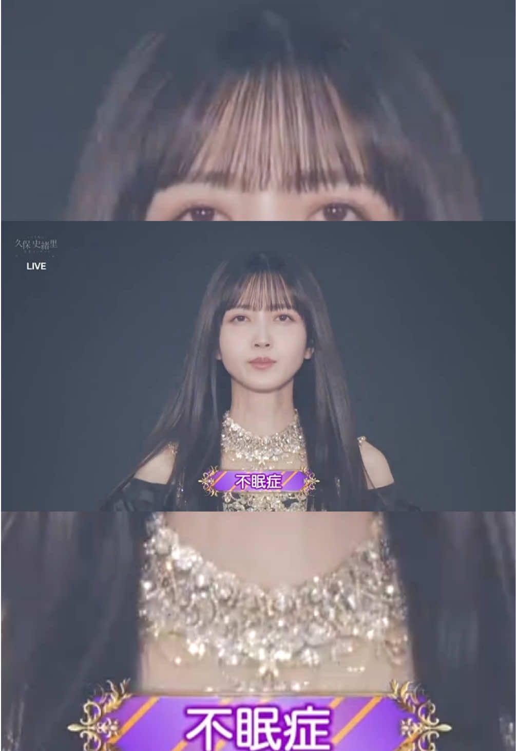 #乃木坂46 #久保史緒里卒業コンサートDay2 #OpeningPerformance  #不眠症