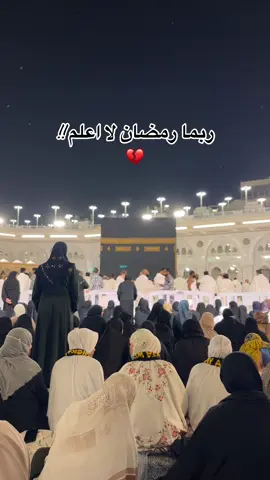 #عمرة #الحمدلله_دائماً_وابداً #مكة_المكرمة #fypシ゚ 