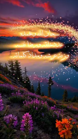 #ستوريات #حالات #ذكرالله #سبحان_الله_وبحمده_سبحان_الله_العظيم #الباقيات_الصالحات 