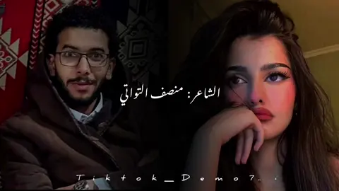 #ديمو_البرعصي #منصف_التواتي #الشاعر_منصف_التواتي #شعراء_وذواقين_الشعر_الشعبي #البيضاء_المرج_شحات_درنه_بن_وليد_ 