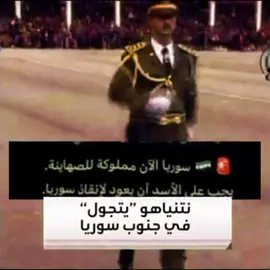عد ايها الاسد😕👆🏿💔 #بشار_الاسد #سوريا #اسرائيل #foryou #blackpink @Leo Mahalo 