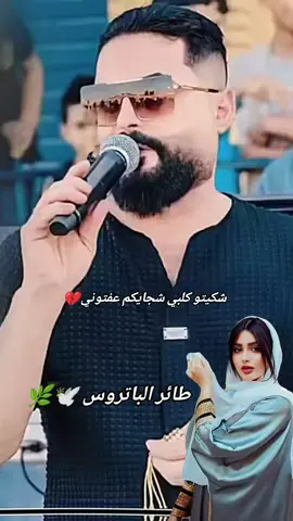 #الفنان_ماجد_الهلال #عتابه_حزينه_موثره🥺💘 #اشعار_حزينه_موثره #متابعه_ولايك_واكسبلور_احبكم 