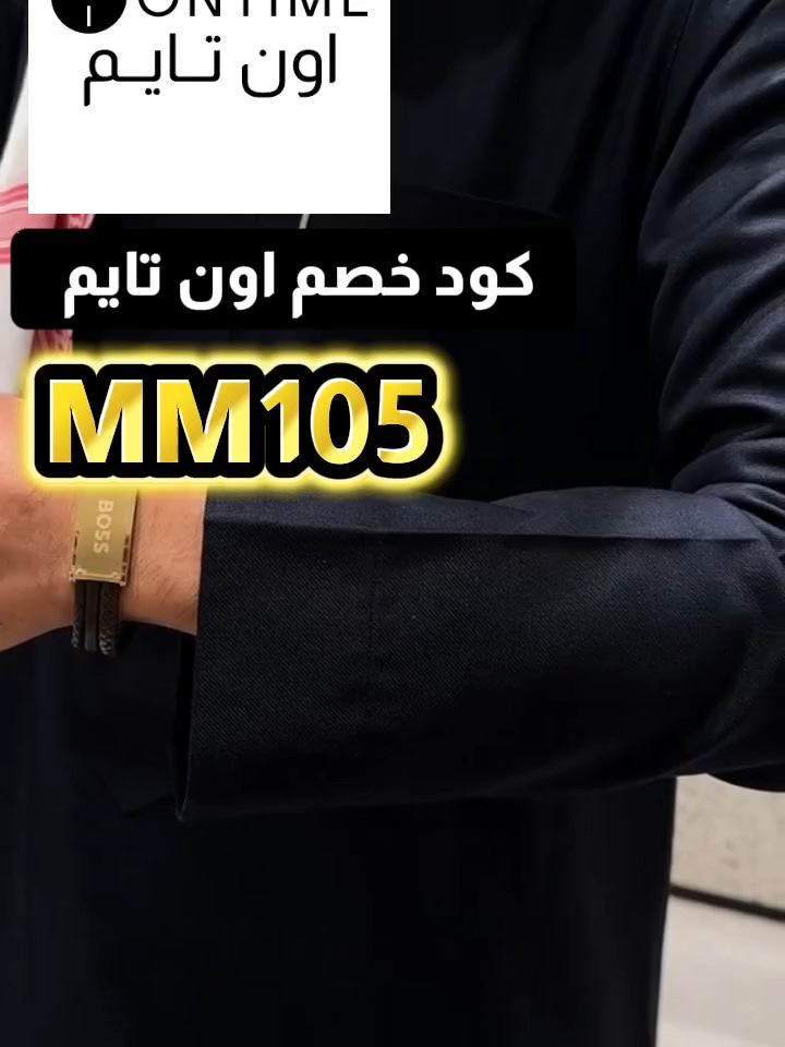 On Time MM105 On Time Black Friday Offers: 50% Off All Watches #OnTimeDiscountCode #MM105 #OnTimeCode #ontime #OnTimeDiscountCoupon