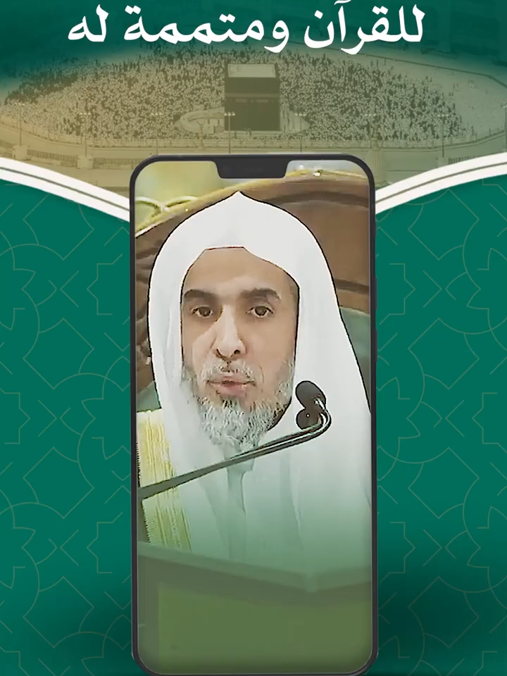 1040🎙 ( السنة موضحة للقرآن ومتممةٌ له ) #همسات #دروس_المسجد_الحرام https://youtube.com/shorts/Djb9BtbsX0M