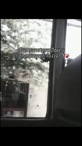 អាចដែរទេ..?😅#fypシ゚ 