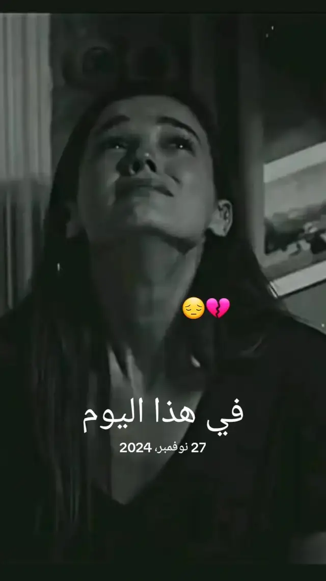 #ياخالق_الروح_أن_الروح_متعبة🥺💔 #اوجاع_لاتنتهي_واحلام_لن_تتحقق😴 