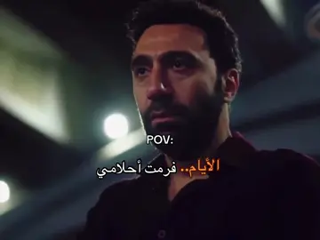 كارثه طبيعيه😔 الأيام فرحنا أحلامي: #fyp #viral #pov #foryou #تصميم_فيديوهات🎶🎤🎬 @Wegz  @user71939984992  @Mina ossama  @SAMIR 💀 