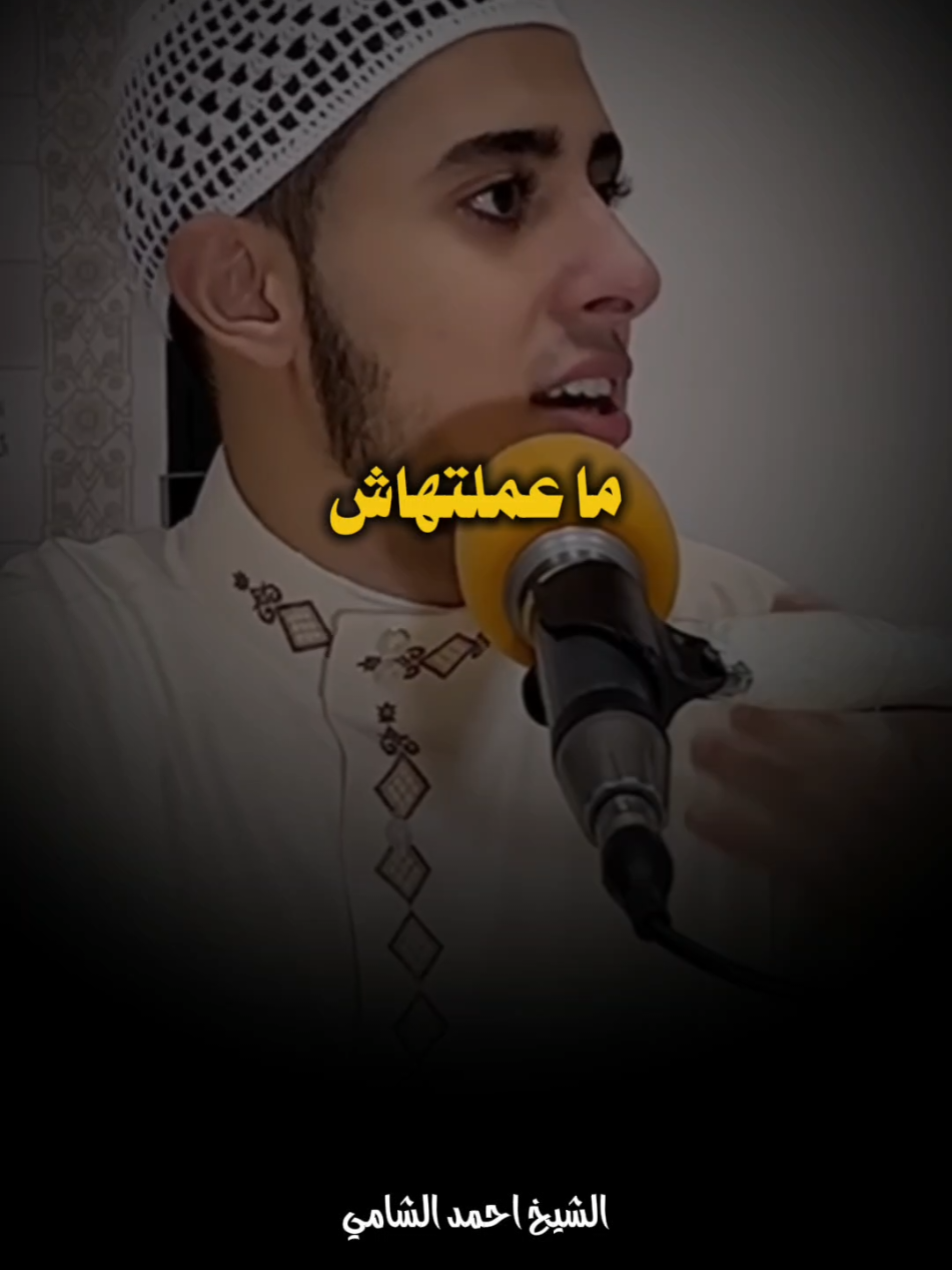 اربع اخطاء في التشهد 🤔❤️ #احمد_الشامي #بسم_الله_الرحمن_الرحيم_3 #islamic #fyp 