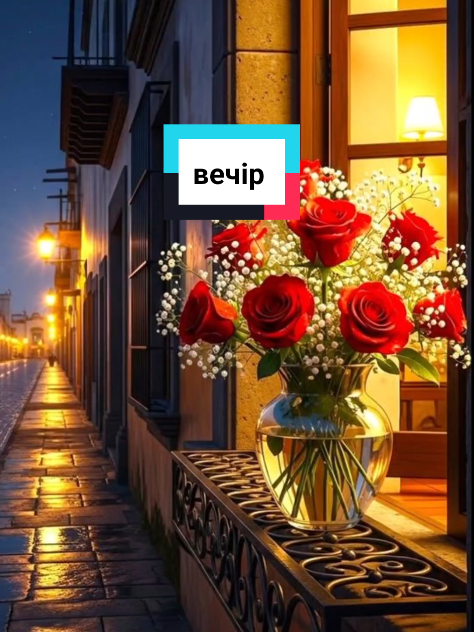 #CapCut #Доброго #Вам #Вечора #