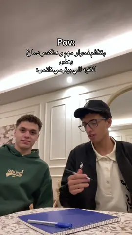 #fyp #foryou #viral #discover #foryoupage @bakr__88 😂😂😂