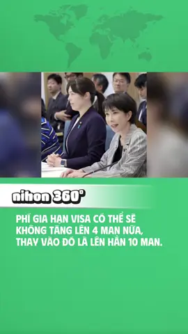 Phí gia hạn visa có thể tăng lên 10 man yên ??? #nihon360 #nhatban 