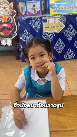 จิ๋วน้อยมาซ้อมวาดรูป#วาดรูป #การ์ด #เธรดเพลง#ครูจีสอนศิลปะ#เทรนด์วันนี้ 