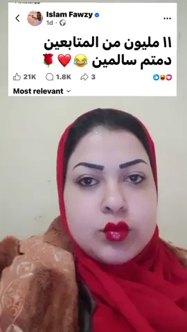 هو فين اسلام 🤣يلا كله يدخل على اليوتيوووووب 😍 اغنيتي الجديدة 