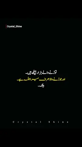 beshak... 💯🥀✨ . . . . . . #foryoupageofficiall 