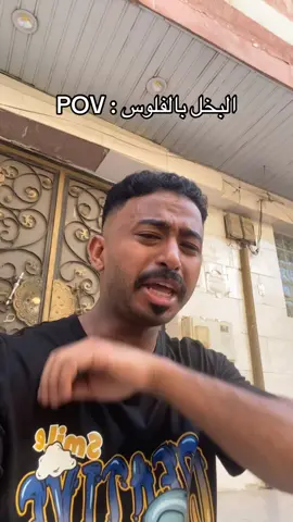 منشنو اي بخيل ومصلحجي وقولو كفاية طمع  باقي شوية على 100k لاتقصرون 😂❤️🫵🏼#ترند #اكسبلور #explore 