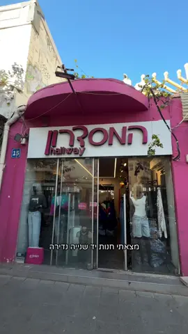 אמאלה איזה ג׳ינסים מעלפים בחרתי, רוצות סקירה?  