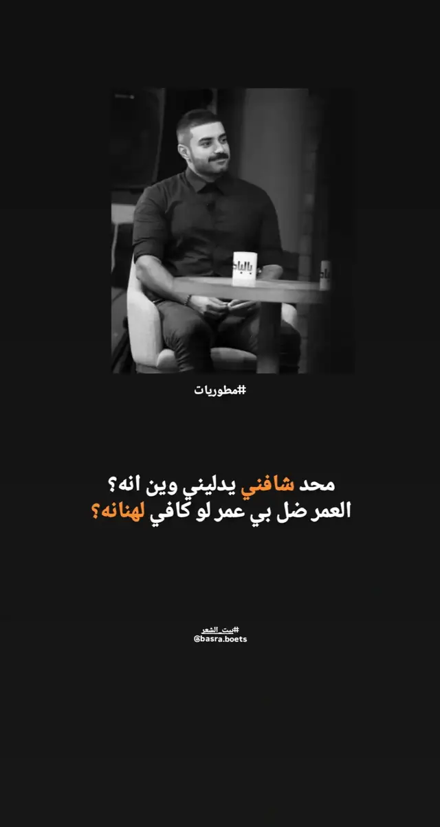 #شعر #بيت_الشعر #حسين_علي_المطوري #شعر_شعبي_عراقي #شعر_شعبي 