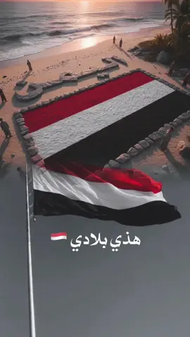 #شيلات_روعه_خواطر_ذوق #صنعاء_تعز_عدن_اب_ذمار_حجة_حضرموت #اكسبلووووورررر🇾🇪🇾🇪🇾🇪🇾🇪🇾🇪🇾🇪🇾🇪🇾🇪🇾🇪 #اكسبلووووورررر👍👍👍 