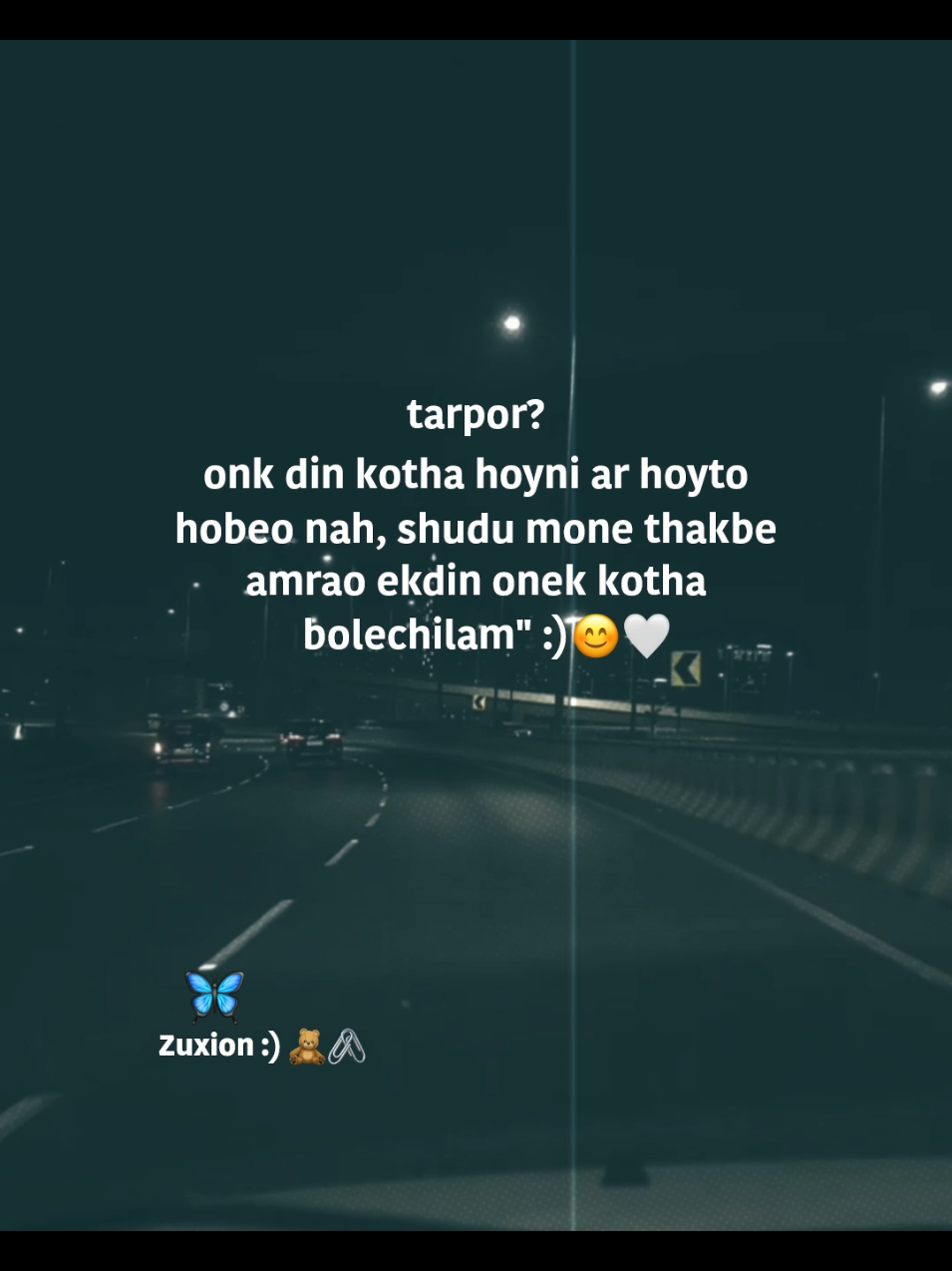 হয়তো আর কোনদিন কথা হবে না..!