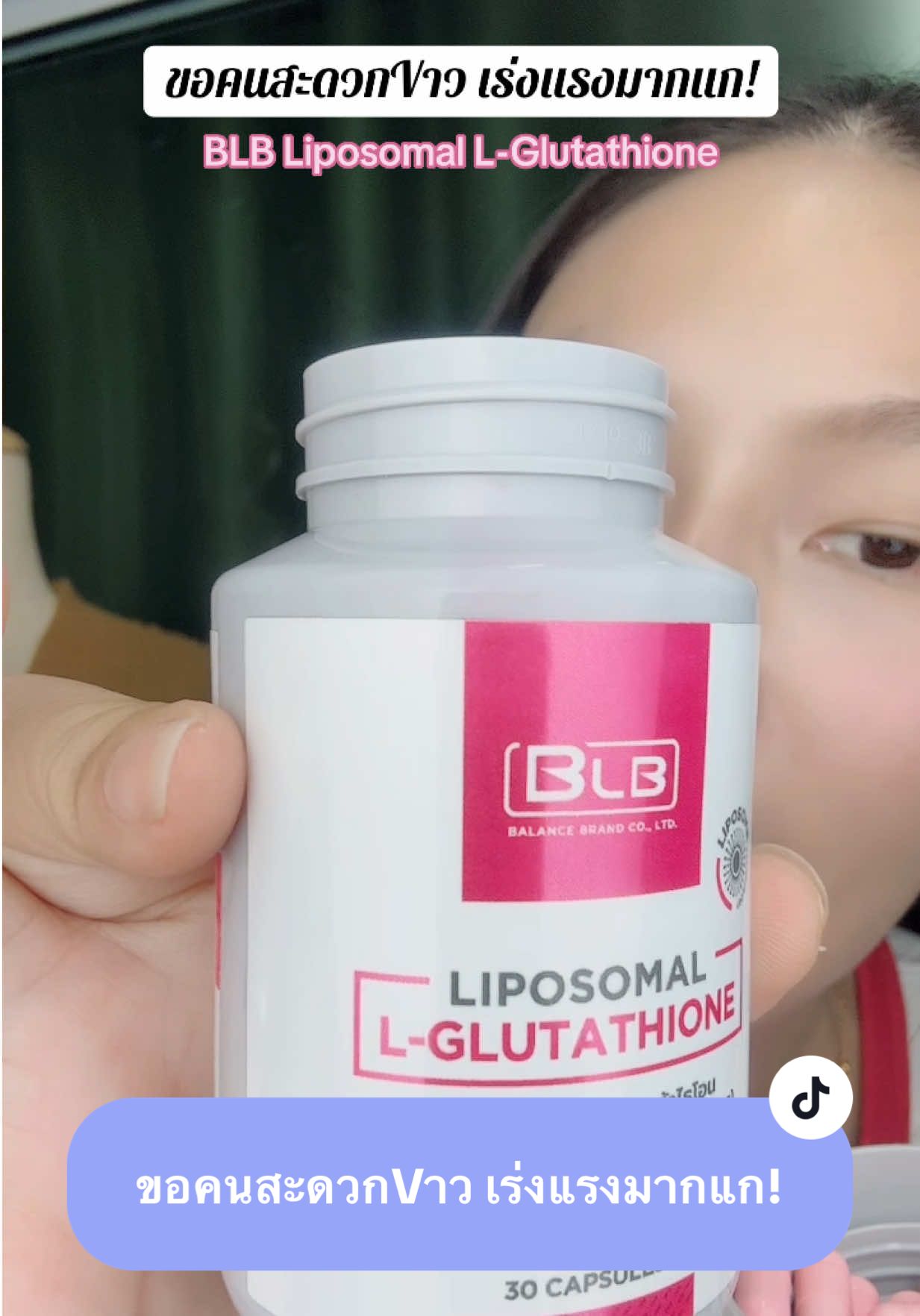 #BLBติดเทรนด์ #Glutathione #Liposomal #VitaminC 