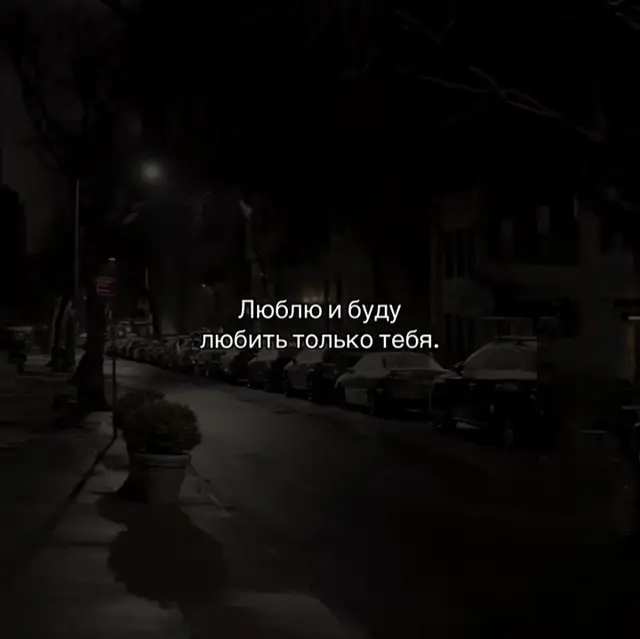 #любовь #цитаты #врекомендации #глубокиерекомендации #отношения 