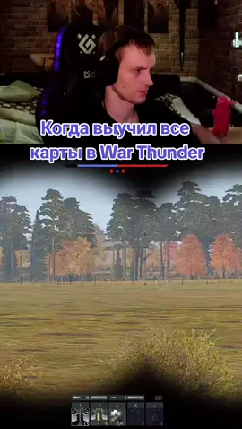 #вартандер #warthunder #warthundertiktok #warthundermoments #fypviralシ 