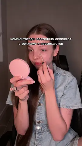 она была пикми  #сотрудничествосбрендами #сотрудничество #рекламавтикток #бьютиблог 