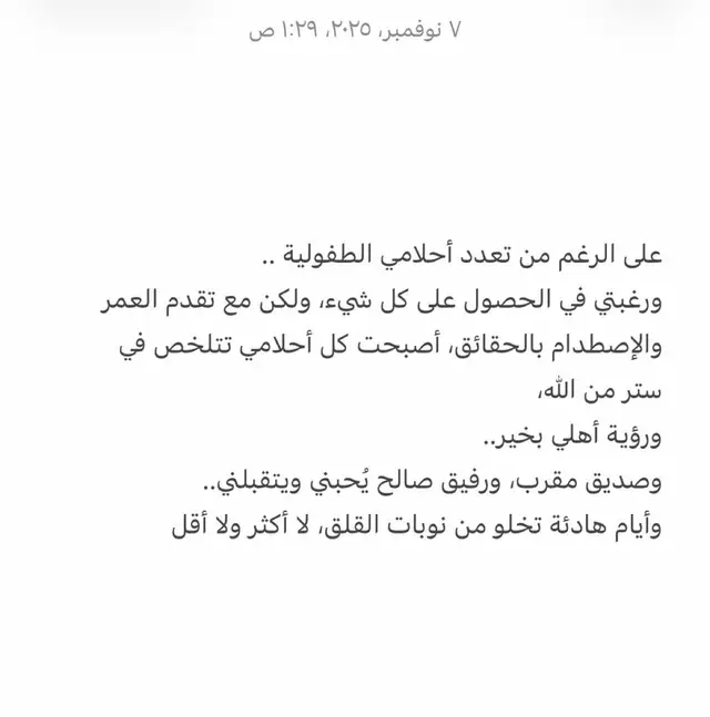 #fyp #foryou #foryoupage #explore #كتاباتي #edit #edit #capcut 