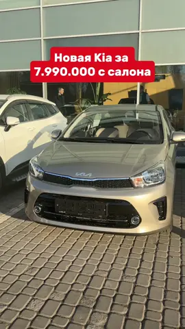 Вчера в Казахстане вышла новая модель Kia под названием Soluto, вот мой обзор на этот автомобиль @Kia Qazaqstan 