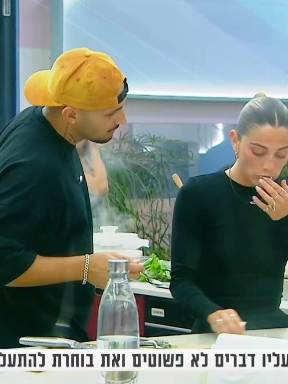 Same, but not the same... #תרצהכהן #ארזאיסקוב #תרצהוארז #האחהגדול #מהשבאלי🤪 