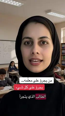 #صوت_كليثم #وعي #بيئة_العمل #الذكاء_الاصطناعي #المعلم 