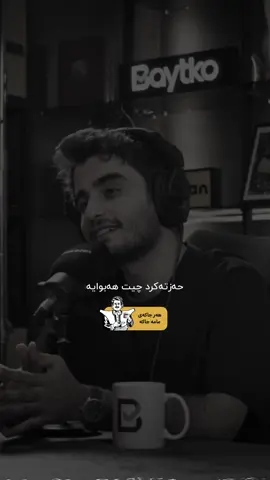 فاخر هەریری😂🖤»#foryou #kosar_graphic #kosar_gr4phic #fypシ゚viral #tiktok        