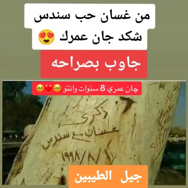 #جيل_التسعينات #جيل_الطيبين #ذكريات #ايام_زمان_لاتعود💔 