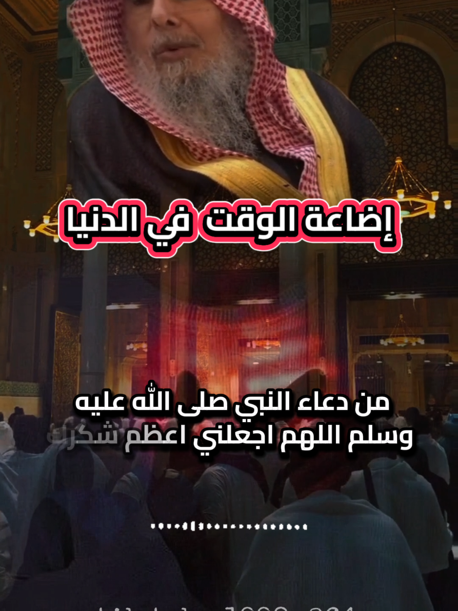 #عبد_الله_القصير  #موعظة  #السلف_الصالح  #اكسبلور  #fyp 