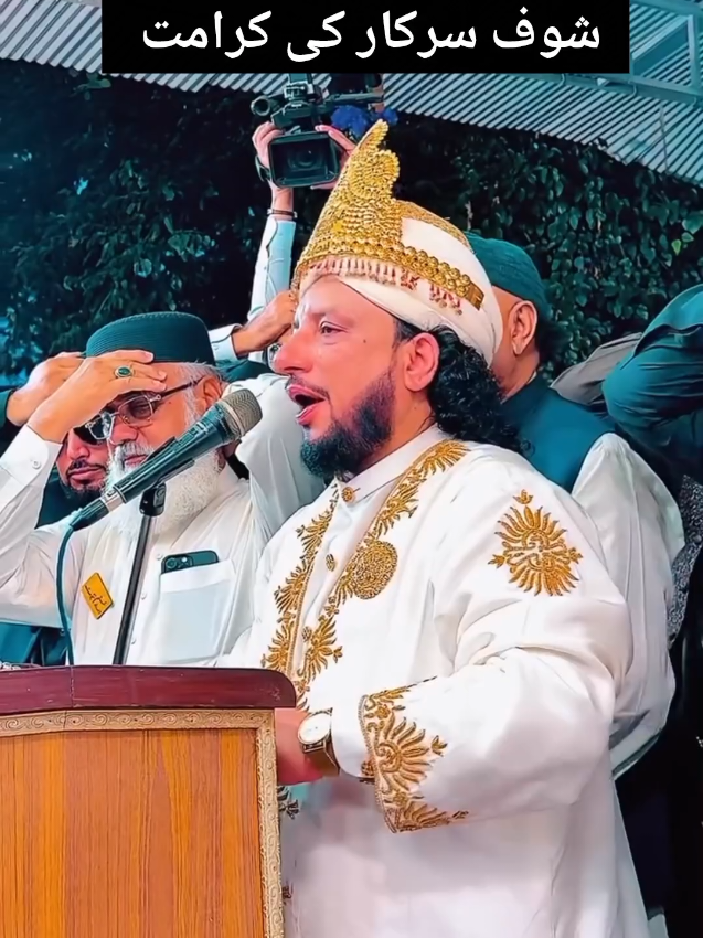 Shof sarkar ki karamt شوف سرکار کی کرامت  Shof Sarkar Ki Karamat Shof Sarkar Karamat e Auliya Islamic Miracles Roohani Karamat Sufi Saints Waqia e Karamat Islamic Story Shof Sarkar Waqia Auliya Allah Stories #ShofSarkarKiKaramat #ShofSarkar #Karamat #AuliyaAllah #IslamicMiracle