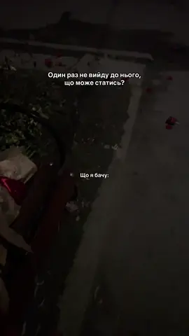 #рекомендації #нічнірекомендації #нічнийактив 