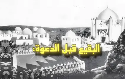 (شيخ الاسلام محمد بن عبدالوهاب رحمه الله)#السعودية🇸🇦 #محمد_بن_عبدالوهاب_رحمه_الله #السلفيه_هم_الفرقه_الناجيه #foryou #اكسبلورر 