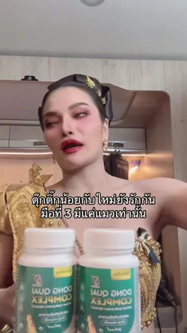 ยังรักกันดีจ้า #ใหม่พัชรี #ตุ๊กติ๊กน้อย #หมอลํา #ตังกุยใหม่พัชรี 